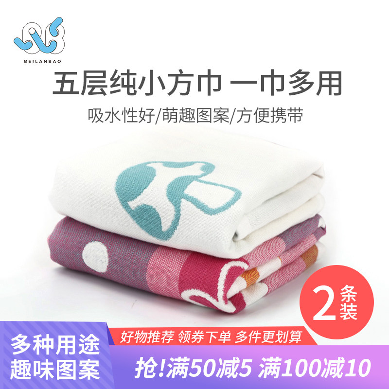 贝兰宝蘑菇方巾新生儿用品宝宝口水巾婴儿小毛巾纯棉纱布多种用途