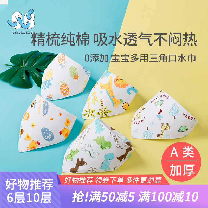 贝兰宝婴儿口水巾宝宝三角巾婴儿童围嘴纯棉春夏按扣三角巾扣围巾