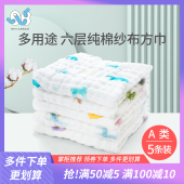 贝兰宝婴儿毛巾宝宝口水巾儿童洗脸巾超软小方巾用品纯棉纱布围嘴