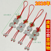 翡翠三合吊坠马虎狗猪兔羊蛇鸡牛鼠龙猴手机钥匙扣12十二生肖挂件