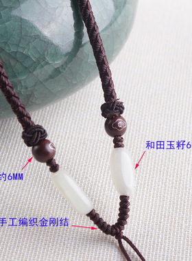 极速和田b玉吊坠挂绳玉坠绳子玉佩的挂件绳翡翠玉石玉佛吊绳男女