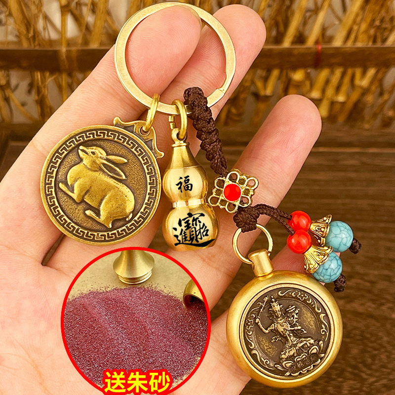 黄铜本命佛十二生肖钥匙扣