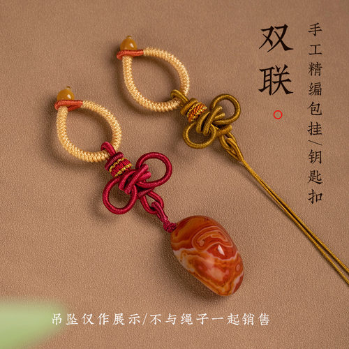 原创编织双耳结DIY钥匙扣挂件绳