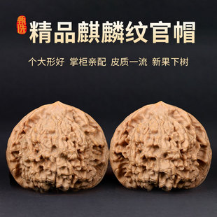 天然核桃文玩王勇大官帽核桃手玩麒麟纹男士盘玩手把件精品核桃