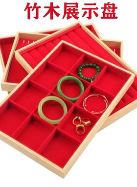 竹木饰品展示托盘首饰珠宝陈列展示道具戒指项链手镯收纳盒正红色