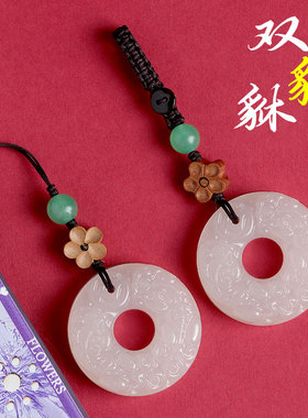 阿富汗白玉雕刻双貔貅钥匙扣吊坠女手机链包包挂件脖挂项链绳挂坠