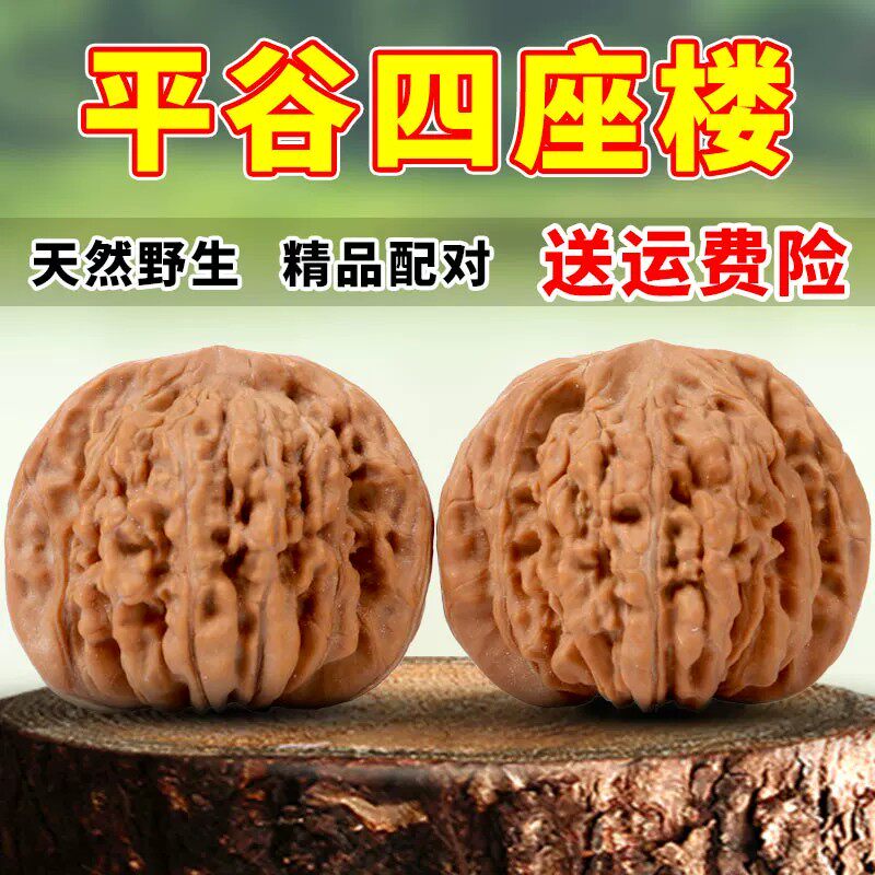 四座楼文玩核桃精品把玩盘玩官帽狮子头手把件桃核手玩麒麟纹古玩