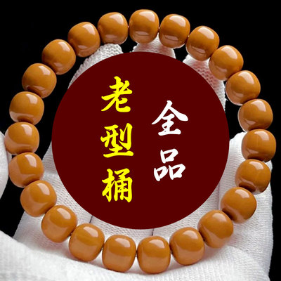 野生猴头手串雕刻老型桶珠
