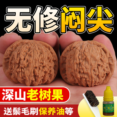 文玩核桃闷尖白狮子头野生把玩男