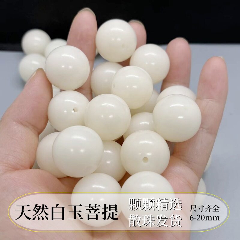 天然白玉菩提根散珠圆珠桶珠苹果珠手工DIY文玩佛珠念珠手串配珠图片