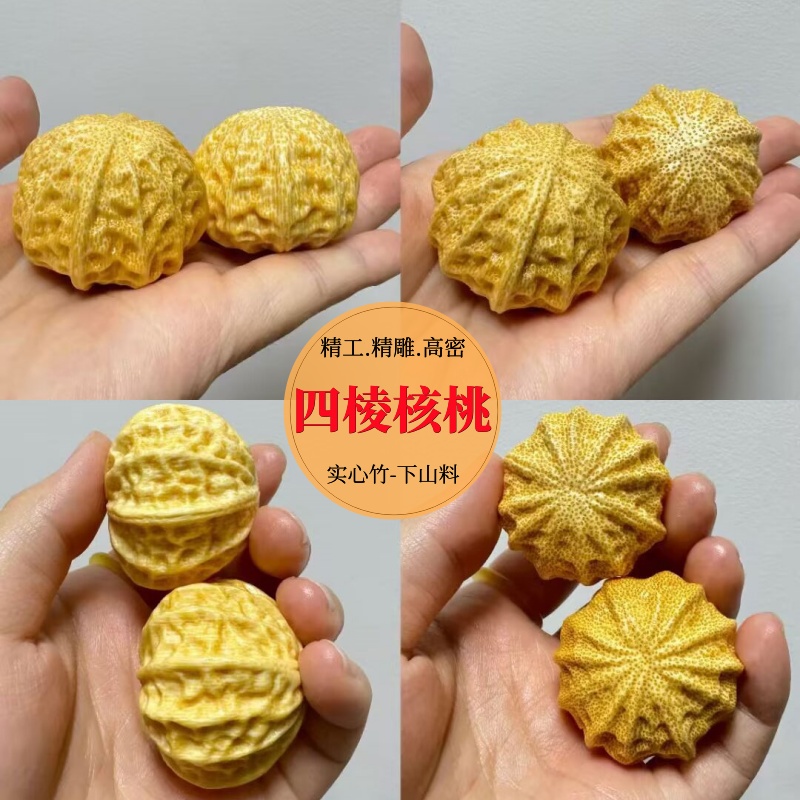 实心竹雕刻文玩核桃保健手球