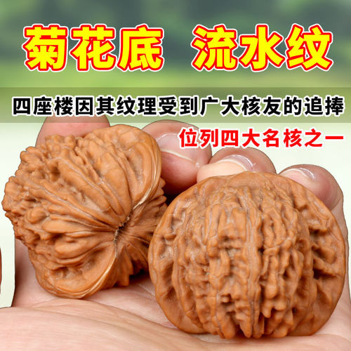 极速文玩核桃四座楼狮子头天x然野生手玩核桃手把件男把玩古玩核