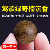 海南莺歌绿奇楠沉香散珠配饰配件保真香木单珠子文玩手串手链隔珠