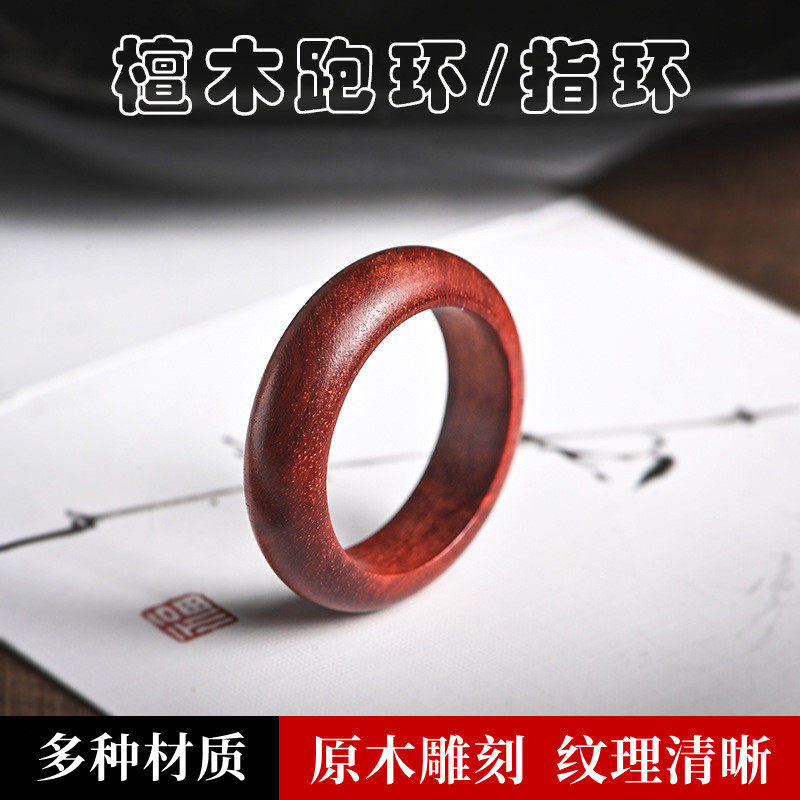 SANDALWOOD RINGS MENS AND WOMENS FINGER RINGS BUDDHA BEADS RUNNING RINGS ACCESSORIES EBONY ROSEWOOD GREEN SANDALWOOD SOUR BRANCHES FLOWERS PEARS COUPLE RINGS WRENCHES