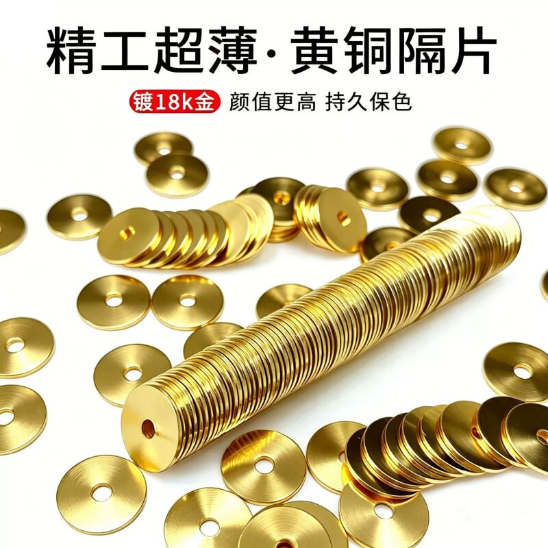 镀18K包金保色超薄隔片圆片直切车轮片黄铜隔片diy文玩手串配饰图片