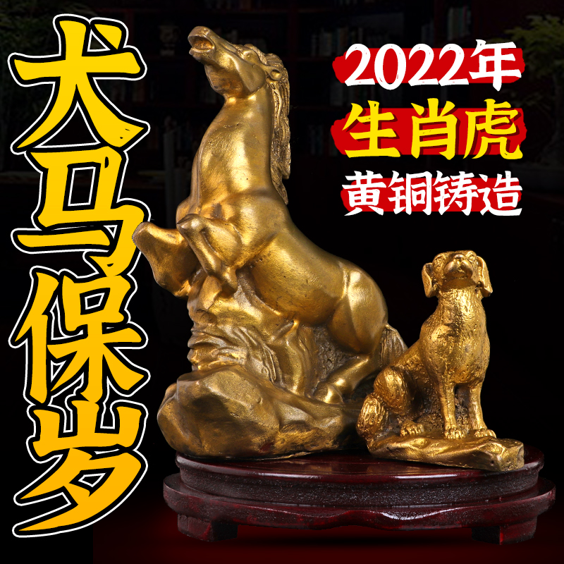 2022年生肖属虎人本命年佩戴犬马保岁摆件吉祥物床头柜办公室摆放