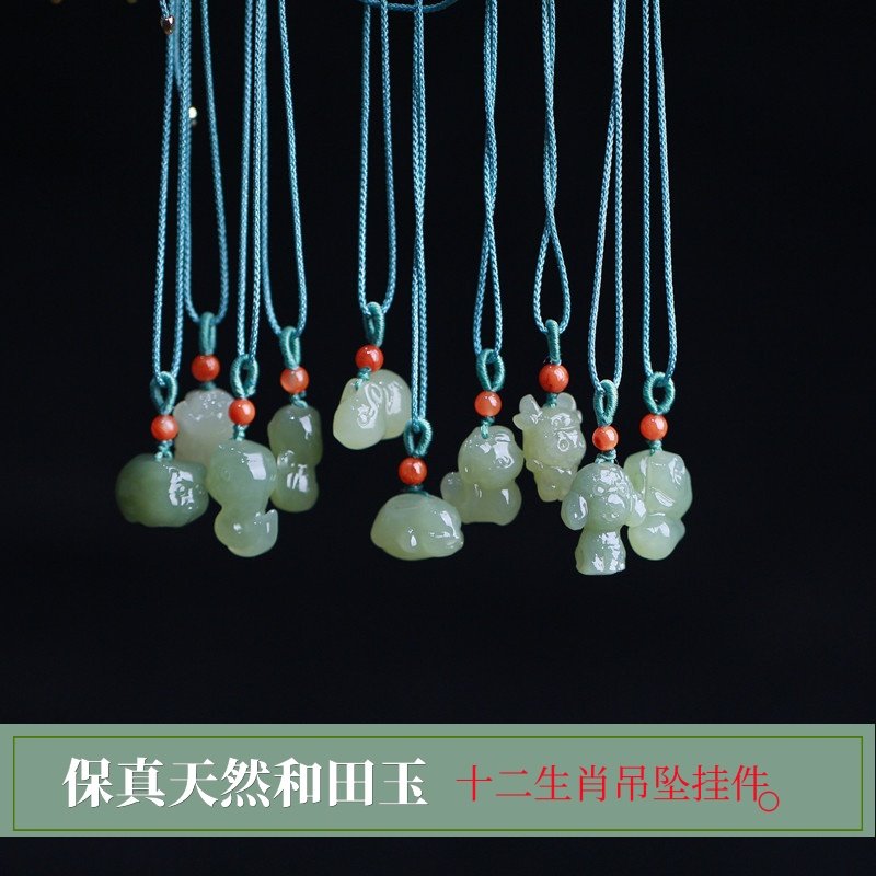 保真天然和田玉12十二生肖吊坠项链挂绳2026马年男女生吉祥物挂件