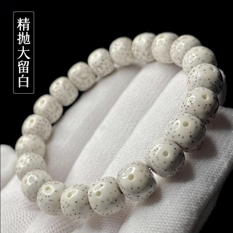 毕业级天然星月菩提子大留白