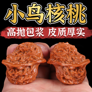 文玩核桃异形小鸟核桃古玩手把件野生手玩机刷高抛光男士盘玩核桃