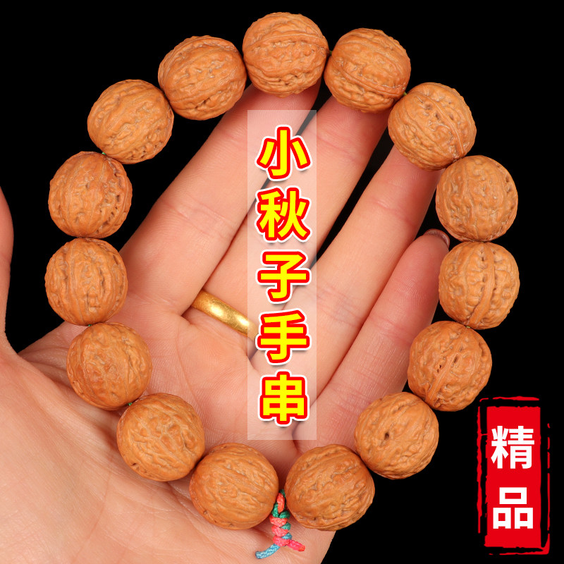 文玩核桃手串精品小秋子手持男士随身手把件天然野生佛珠念珠盘玩