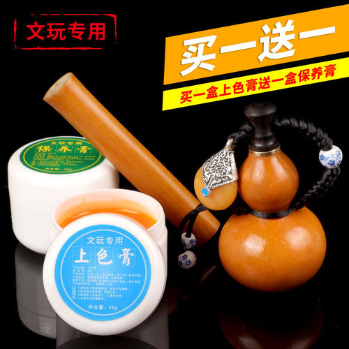 文玩核桃保养上色包浆油实心玉竹葫芦上色防霉防裂玉化包浆保养油 - 封面