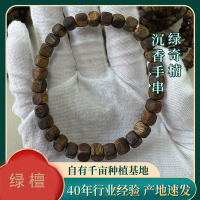 【方珠】棋楠沉香方糖手串花果香奇楠沉香方珠男女同款文玩手串