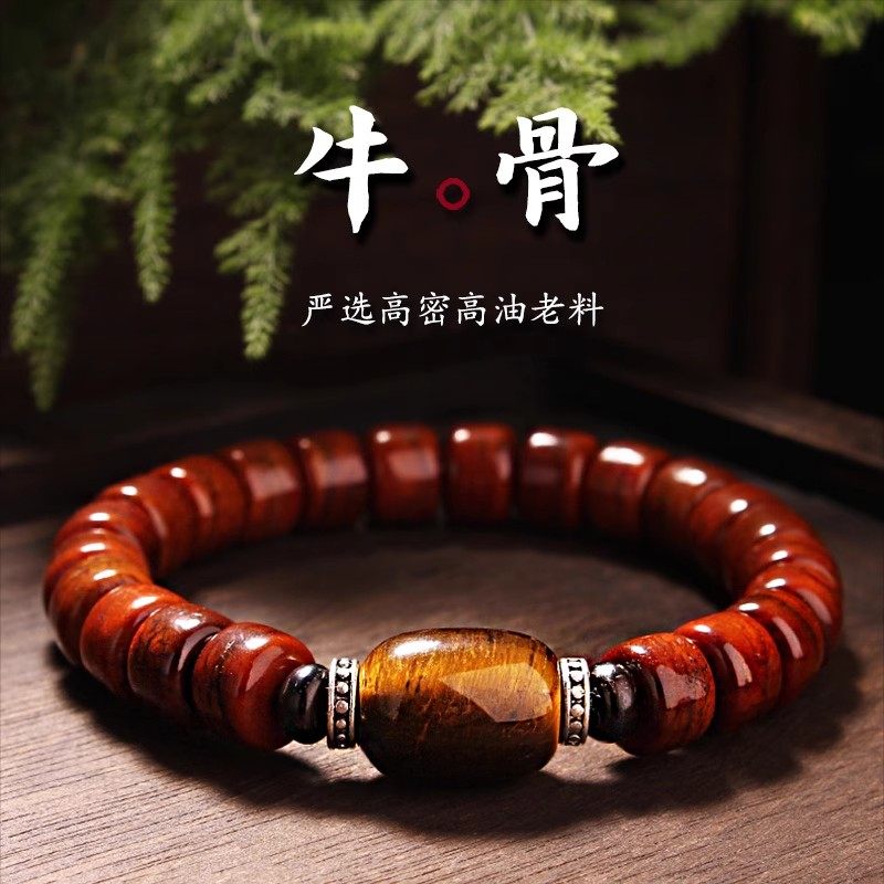 西藏式牦牛骨手串男士盘玩骨头族念珠牛角手链文玩珠子平安天珠