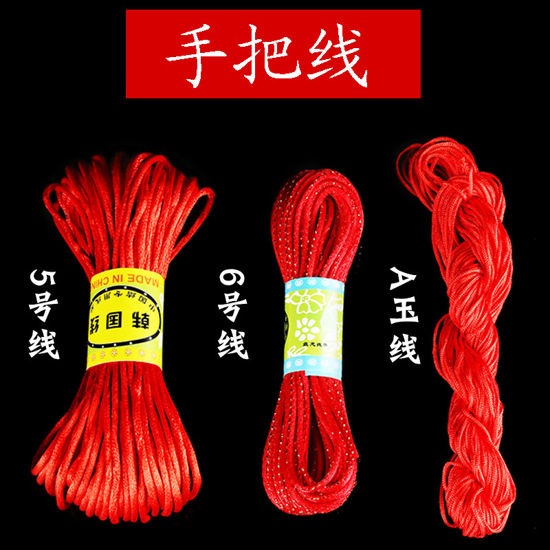 RED ROPE HAND-WOVEN LANYARD PENDANT BRACELET ROPE NECKLACE ROPE NATAL YEAR LINE ROPE CHINESE KNOT WIRE 72 LINE