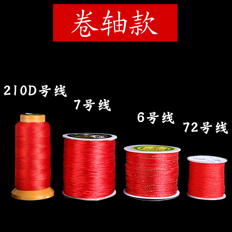 RED ROPE HAND-WOVEN LANYARD PENDANT BRACELET ROPE NECKLACE ROPE NATAL YEAR LINE ROPE CHINESE KNOT WIRE 72 LINE