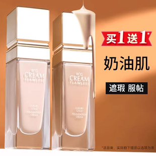 婷美鎏金无瑕bb粉底液霜遮瑕持妆混油干皮官方旗舰店正品 不易脱妆