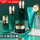 水化妆品官网正品 婷美护肤品官方旗舰店复活草水乳套装 补水保湿 女