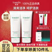 婷美氨基酸洗面奶女深层清洁保湿 泡沫洁面膏护肤品官方旗舰店正品