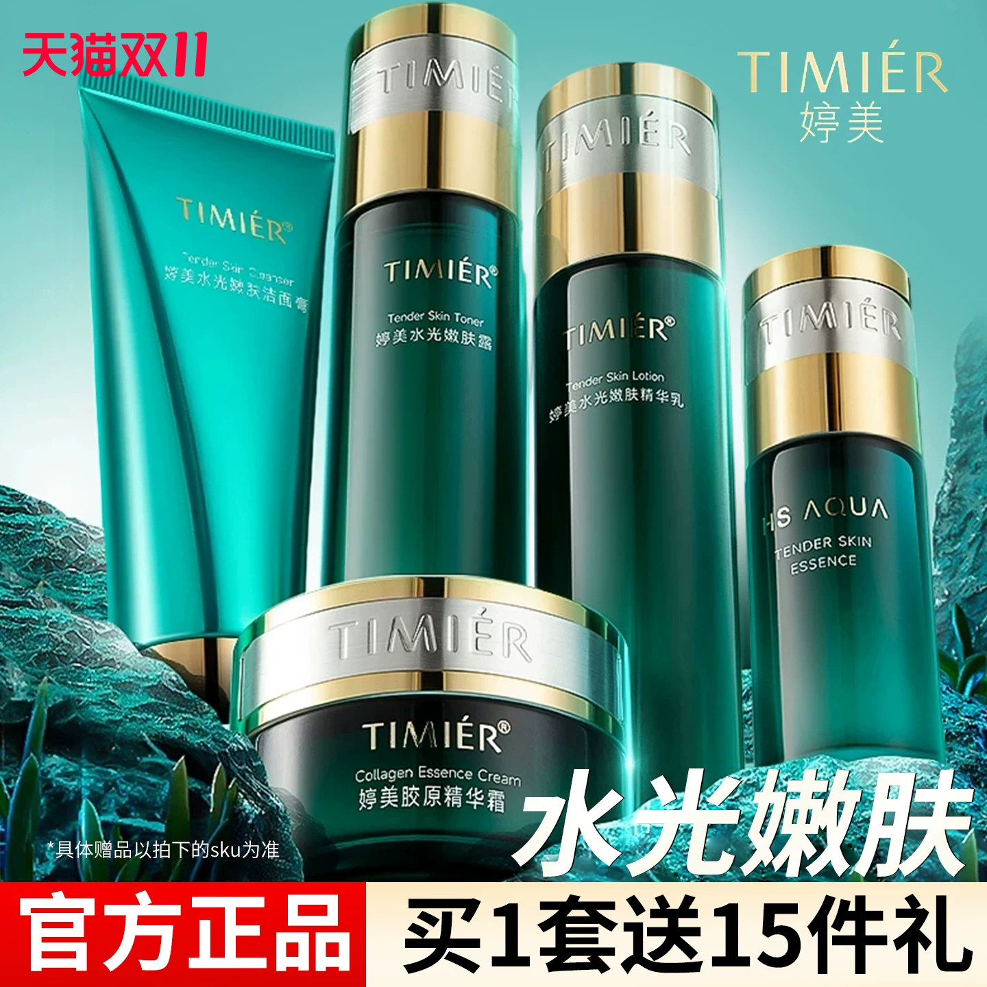 婷美复活草水光水乳套装秋冬补水保湿护肤官方旗舰店正品女生礼物