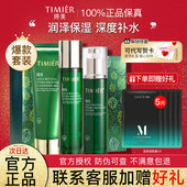 保湿 婷美护肤品国货老牌官方旗舰店正品 复活草水精华乳套装 补水女