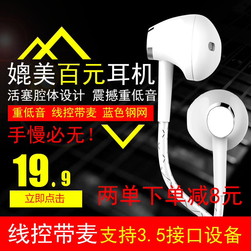 BYZ K59ÖØµÍÒôµçÄÔmp3ÊÖ»ú¶ú»úͨÓÃÏ߿شøÂóÈë¶úʽÔ˶¯¶úÈûʽ¶ú»úÆ»¹ûÈýÐÇ÷È×å¿áÅÉ÷ÈÀ¶ºìÃ×OPPOÔ˶¯VIVOͨÓÃ