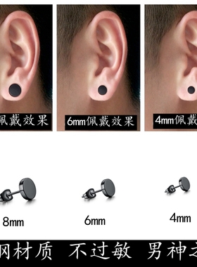 男士黑色耳钉耳环单只潮男韩版个性简约霸气新款嘻哈潮流帅气耳饰