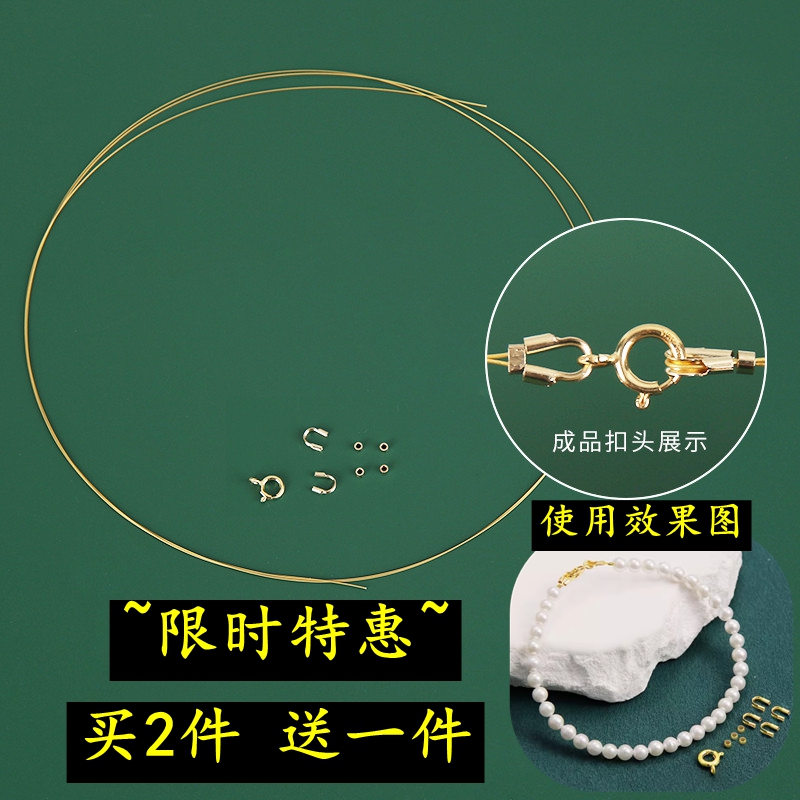 穿珍珠专用线和扣头配件套装包