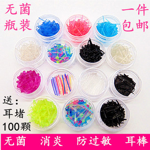 简约火材头耳棒无菌瓶装塑料防过敏男女耳棍隐形透明胶棒耳钉饰品