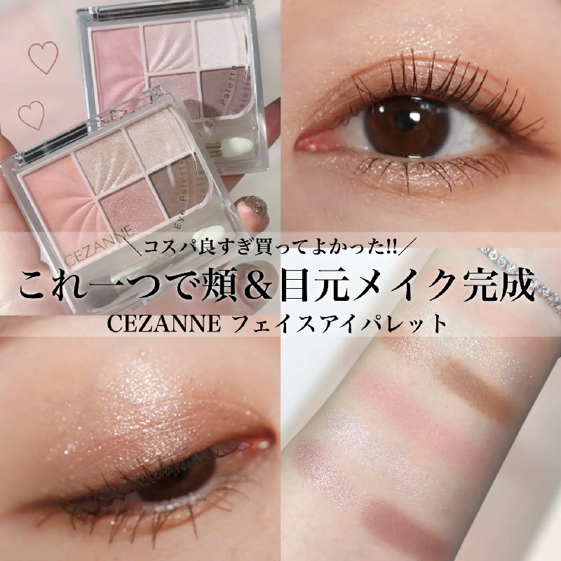 cezanne倩丽五色眼影多功能盘多用下至腮红鼻影卧蚕高光细闪彩妆