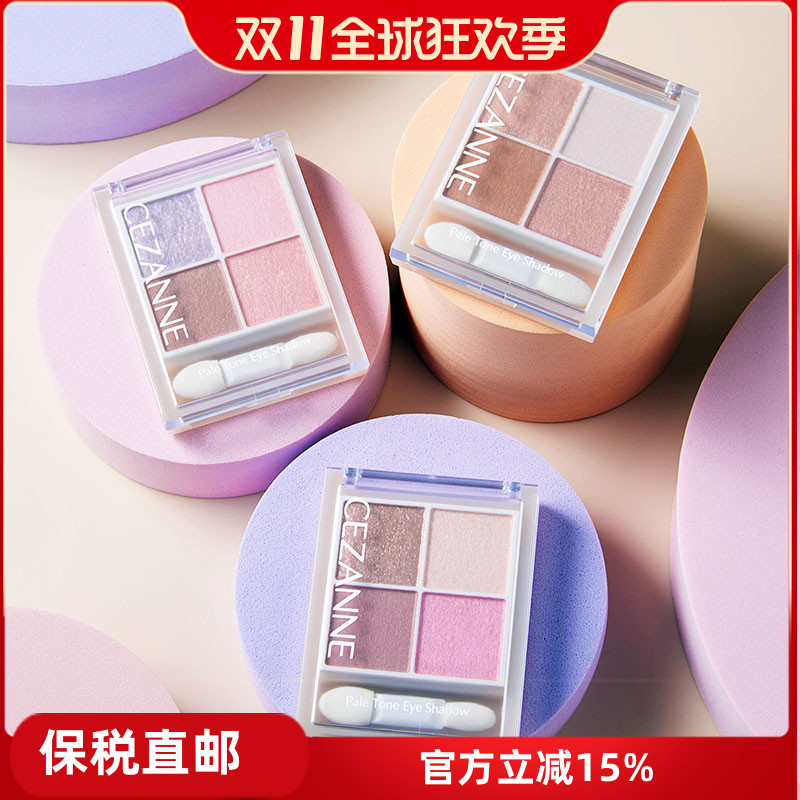 日本cezanne/倩丽四色眼影盘珠光
