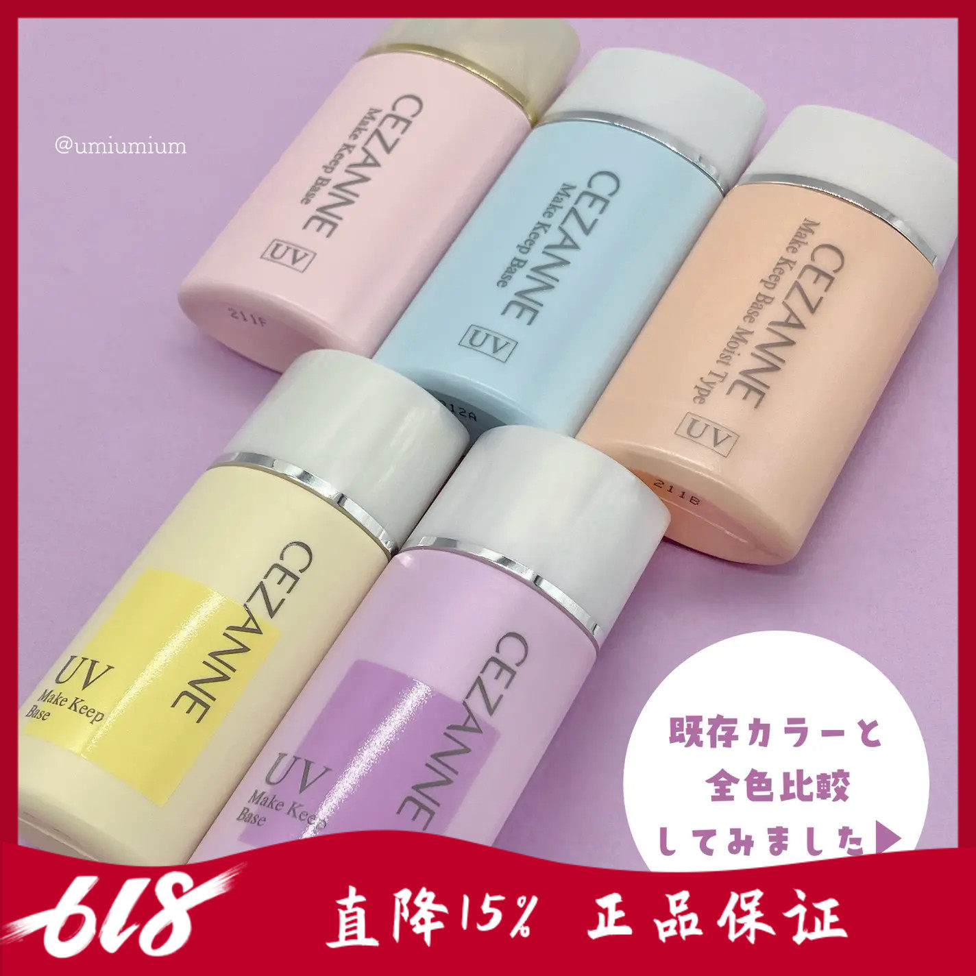 日本CEZANNE倩丽控油隔离霜防晒妆前乳持妆隐形毛孔