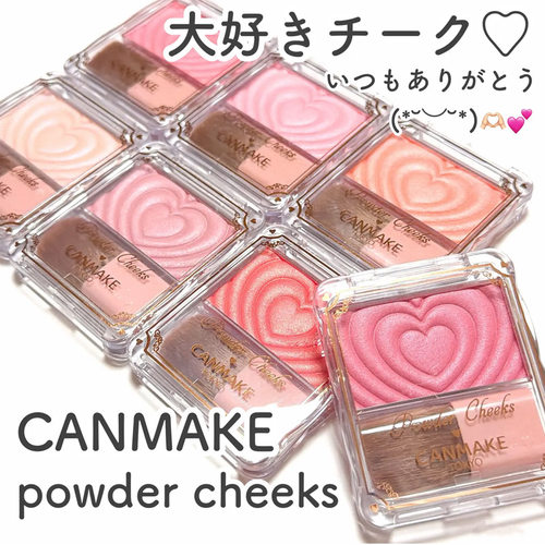 CANMAKE/井田爱心浮雕单色腮红显白提气色便携带刷子膨胀收缩色