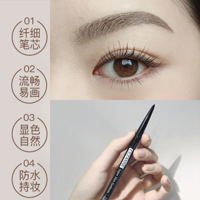 0.9mmcezanne倩诗丽极细芯眉笔