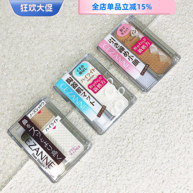 现货 日本Cezanne倩丽双色鼻影高光修容粉立体V脸阴影粉修饰轮廓