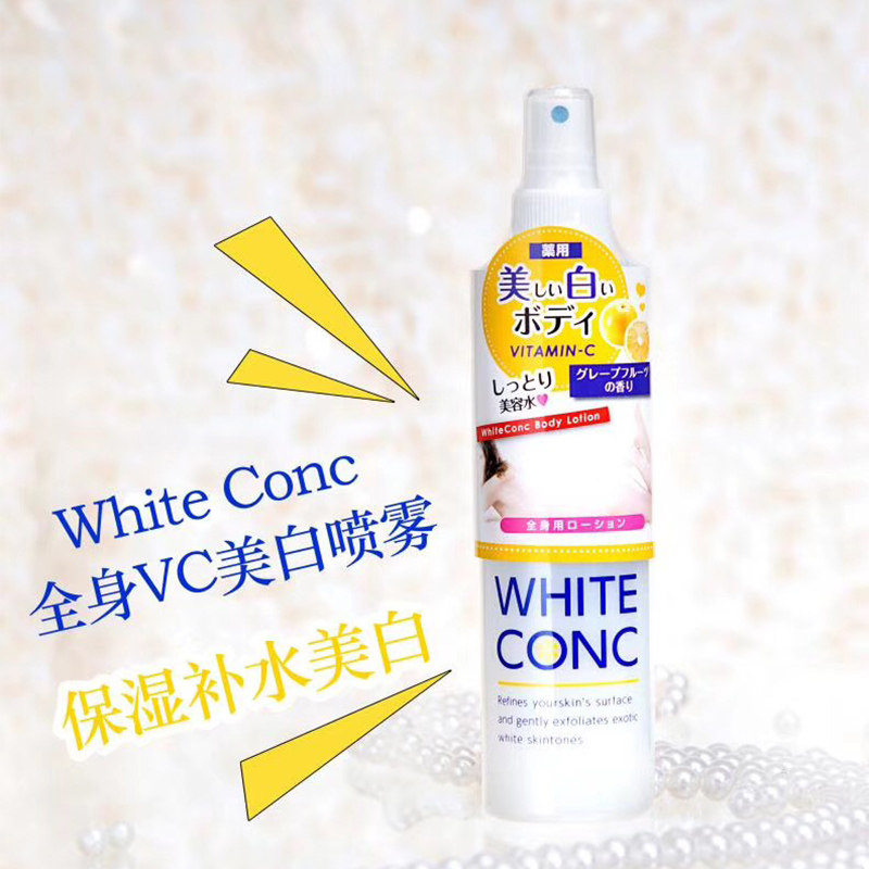 身体保湿喷雾whiteconc日本