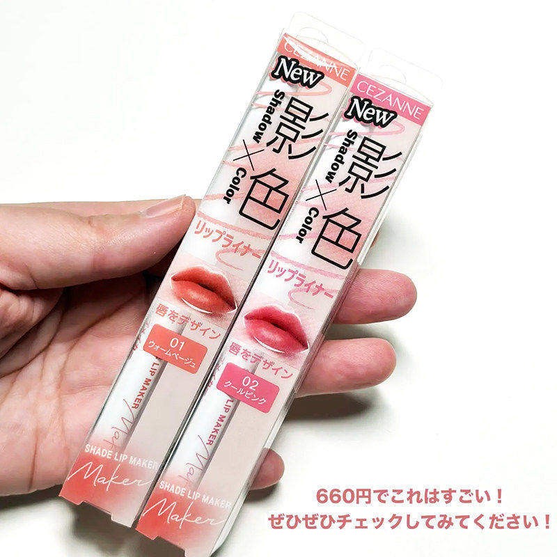 日本倩丽防水持久丰唇唇线笔