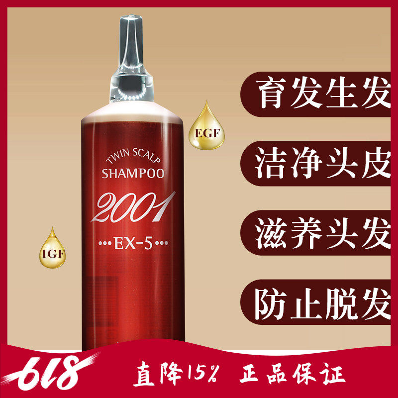 日本MARNA双生洗发水 Elence2001增长5号 控油绿茶坚古发根蓬松