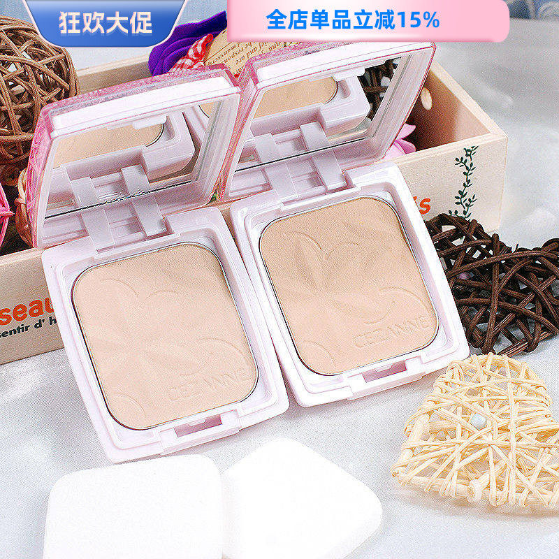 现货 日本Cezanne倩丽干湿两用遮瑕粉饼防晒定妆持久隐形毛孔哑光