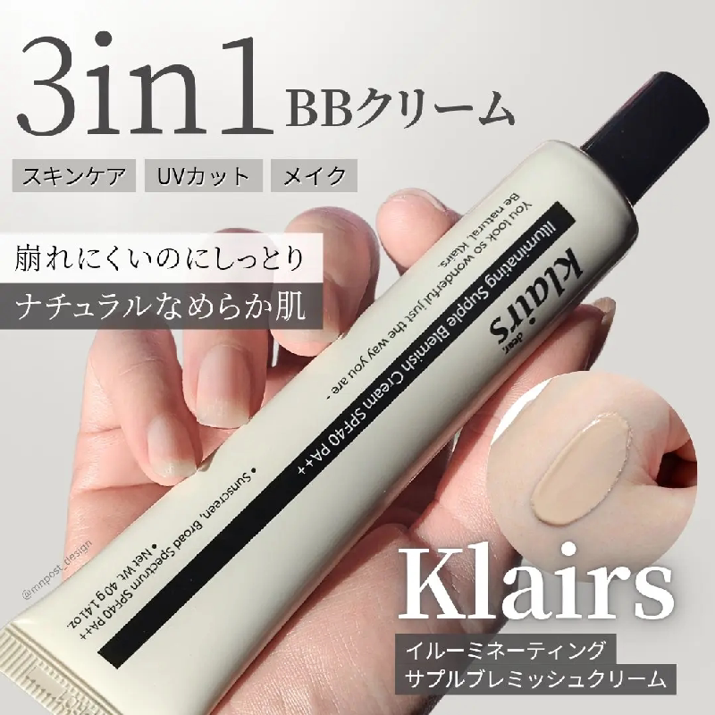 韩国蔻徕氏klairs素颜霜隔离亮肤瓷光BB霜提亮遮瑕隐毛孔自然裸妆