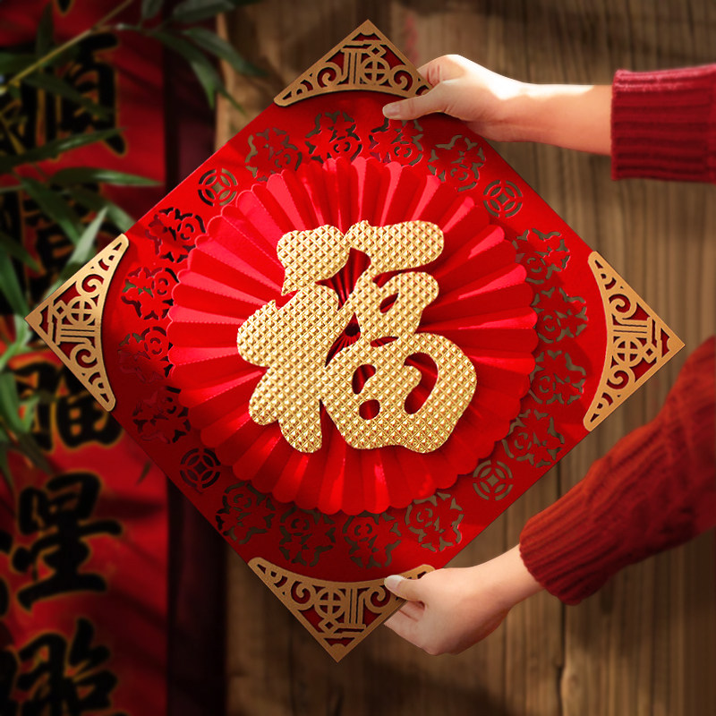 福字门贴马年立体绒布自粘入户门春节过年大门布置新年福字帖装饰